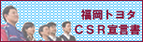 �����g���^CSR�錾��