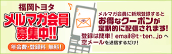 メルマガ