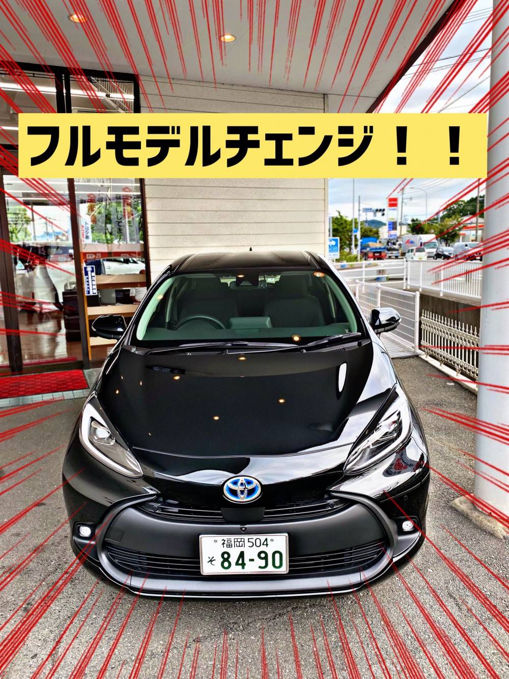 志免店 店舗ブログ 福岡トヨタ自動車