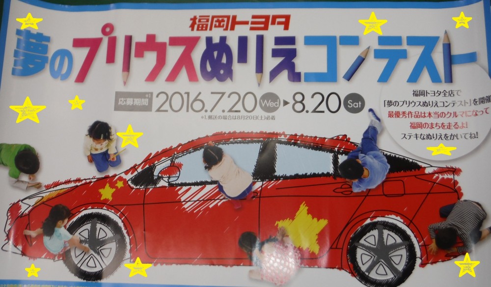 小倉店 店舗ブログ 福岡トヨタ自動車