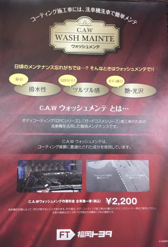 行橋店｜店舗ブログ｜福岡トヨタ自動車