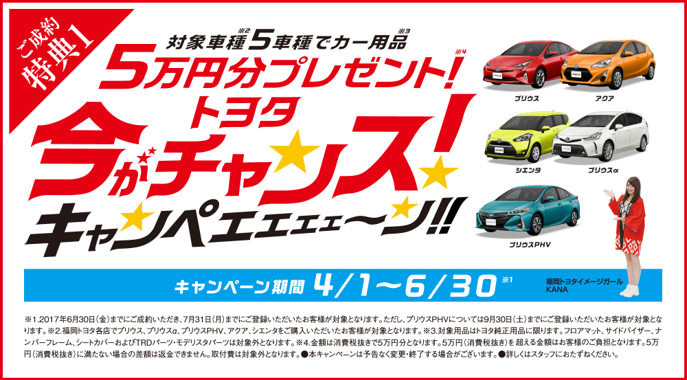 八幡店 店舗ブログ 福岡トヨタ自動車