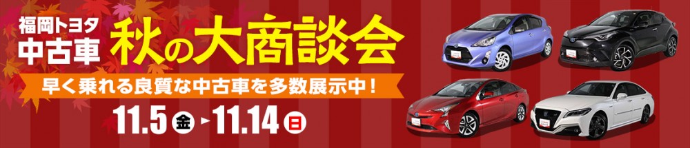 飯塚店・U-Car飯塚｜店舗ブログ｜福岡トヨタ自動車