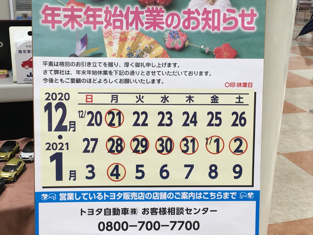 大牟田店｜店舗ブログ｜福岡トヨタ自動車