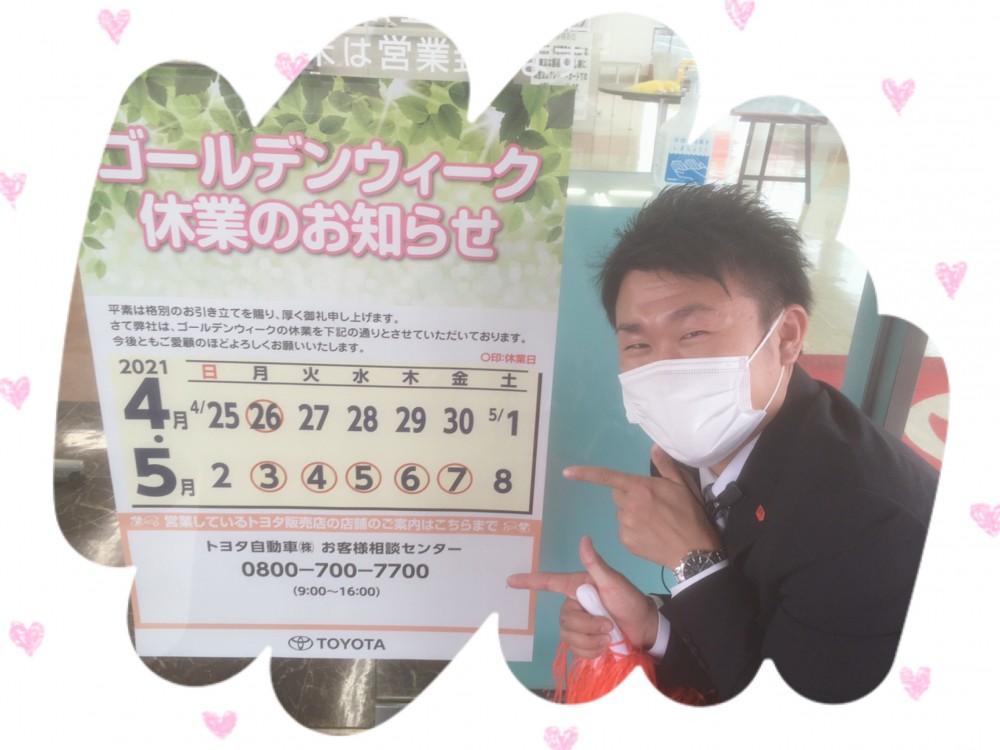 甘木店｜店舗ブログ｜福岡トヨタ自動車