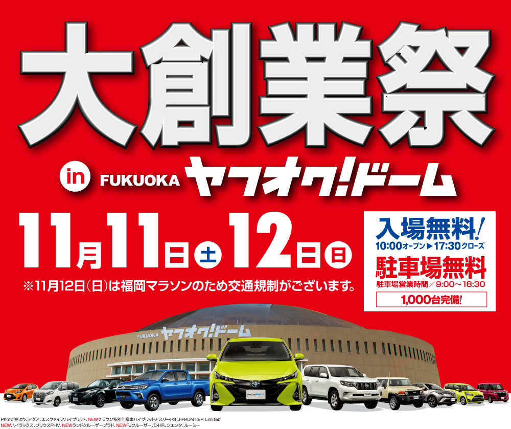 北九州本店 U Car北九州 店舗ブログ 福岡トヨタ自動車