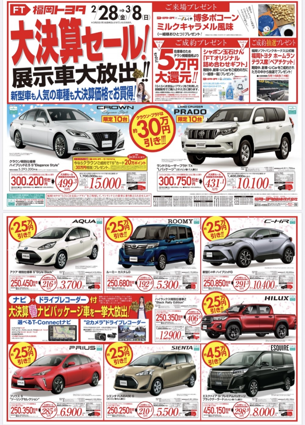 北九州本店 U Car北九州 店舗ブログ 福岡トヨタ自動車