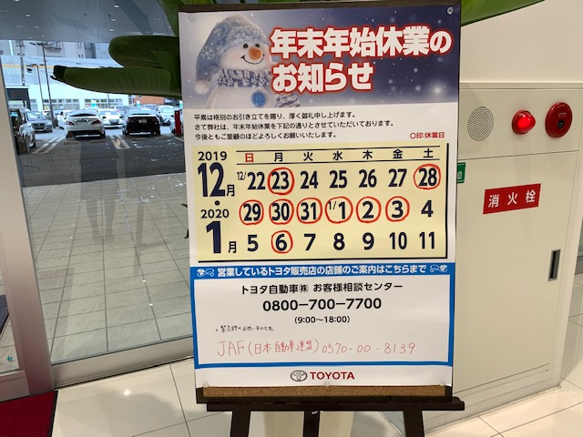 北九州本店・U-Car北九州｜店舗ブログ｜福岡トヨタ自動車