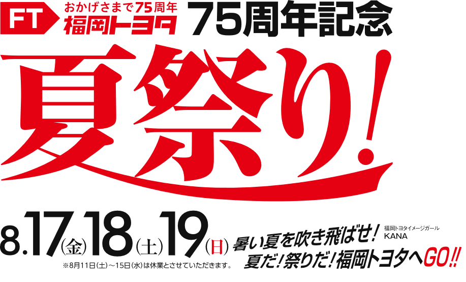 室見店 店舗ブログ 福岡トヨタ自動車